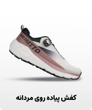 کفش پیاده روی مردانه